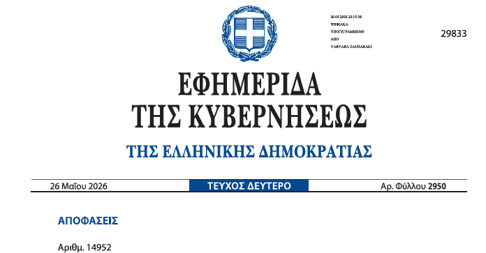 Μητρώο Β Χειριστές
